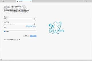 【软件】《Thunderbird 雷鸟邮件管理 v143.0.1》