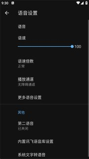 【软件】《天坦读屏 V8.3.5高级版 --专为视障者或阅读不便群设计》