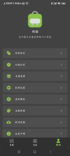 【软件】《小书包_v25.08.17纯净版 --基于开源阅读二次开发》