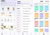 【软件】《中药百科大全v1.5高级版》