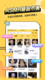 【安卓软件】《耳萌_免费版.apk》