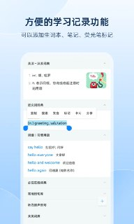 【软件】《欧路词典-英语词典翻译 v25.9.2 解锁VIP会员版》