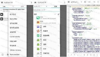 【安卓软件】《Apktool_M_安卓反编译工具v2_4_0_250916莫奈版.apk》