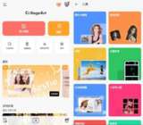 【安卓软件】《CollageArt照片拼贴_v2_9_11专业版.apk》