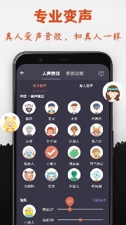 【游戏】《变声器软件》
