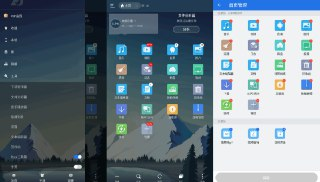 【安卓软件】《ES文件浏览器_v4_4_3_3_去除广告解锁VIP版.apk》