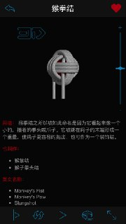 【安卓软件】《Knots 3D 3D绳结v10.2.0绿化版.apk》