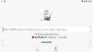 【安卓软件】《比特舟pro.apk》