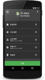 【安卓软件】《SD Maid SE_v1.5.1-rc0专业版.apk》