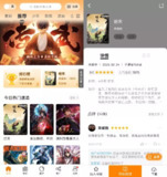 【安卓软件】《美漫园+Ver_1_0_5+去广告+修复搜索v5版.apk》