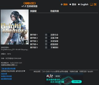 【安卓游戏】《【射击】光明记忆v1.0_内置作弊菜单.apk》
