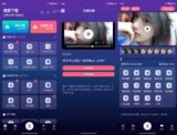 【安卓软件】《速度下载 v1.2.4 登录解锁会员.apk》