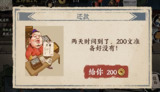 【安卓游戏】《【经营】我在唐朝打工v1.0免广_铜钱不减反加_gm菜单.apk》