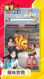 【游戏】《重生做大佬v1.5（免广告获取奖励）》