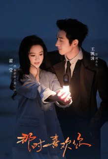 【短剧】那时喜欢你（61集全集）王凯沐＆翟一莹