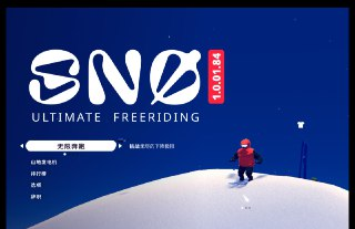 【游戏】《终极自由滑雪v1.0.04.20中文版》