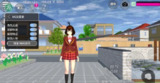 【游戏】《樱花校园模拟器v1.038.20（MOD菜单）》