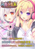 【游戏】《闪亮女友 中文版》