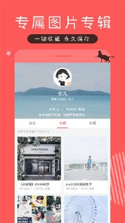 【安卓软件】《堆糖_v8.57.2高级版.apk》