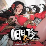 【游戏】《旧日女修v1.0.0中文版》
