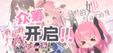 【游戏】《透明的她与真实的我 中文版》