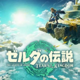 【游戏】《塞尔达传说 王国之泪 PC+手机》