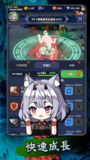 【游戏】《秘境少女育成战v10.0.3（内置菜单）》