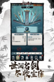 【安卓游戏】《剑御九州v1.4.1（免广告获取奖励）.apk》