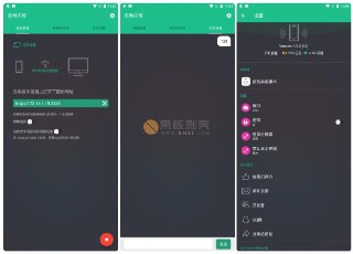 【安卓软件】《文件闪传v6.1.6专业版.apk》