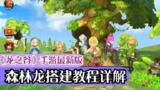 【游戏】《【角色扮演】龙之谷_仿官版》
