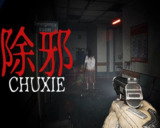 【游戏】《除邪 v0.5.2》