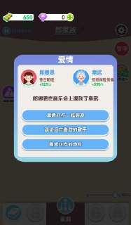 【安卓游戏】《人生轨迹模拟器_1.3.0.7（免广告无限钻石）.apk》