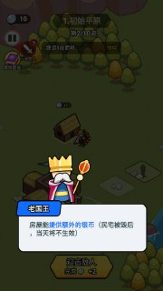 【安卓游戏】《拿下一座城_1.0.7（免广告获取奖励）.apk》
