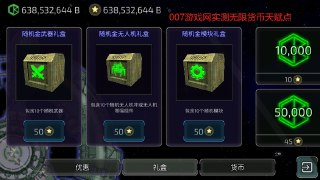 【游戏】《视界线边境 太空射击（无限货币）》