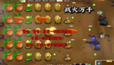 【游戏】《植物大战僵尸二战版》