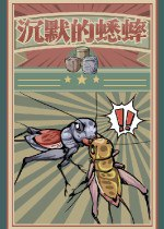 【游戏】《沉默的蟋蟀 v1.1.1HF2》