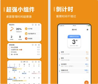 【软件】《指尖时光 v8.4.3 会员版，以后再也不会忘记各种重要的事务了》
