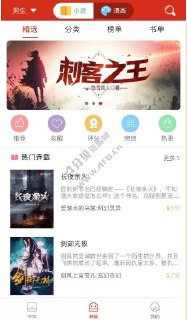【安卓软件】《笔趣阁纯净版_Ver_1_7_2_去广告版.apk》