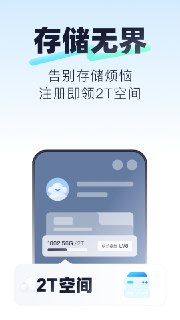 【安卓软件】《123云盘_2.3.12去更新.apk》