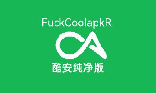 【安卓游戏】《酷安_13.0.1_Monet.apk》