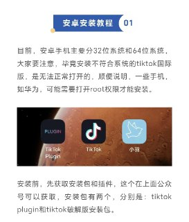 【软件】《国际版抖音.zip》