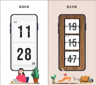 【安卓软件】《极简时钟 3.5.0专业版_东明.apk》