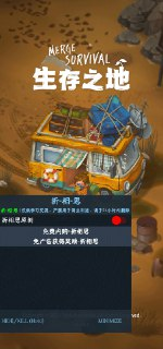【安卓游戏】《生存之地v1.35.1（免内购）.apk》