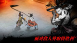 【软件】《浪人：末代武士》