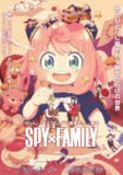 间谍过家家 第三季 SPY×FAMILY Season 3 (2025) 【更新至01集】【1080p】【官方中字】【动漫】