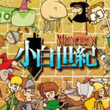【游戏】《安卓手机游戏小白世纪Munchkin Digital v1.5.0[完整版]Steam移植》