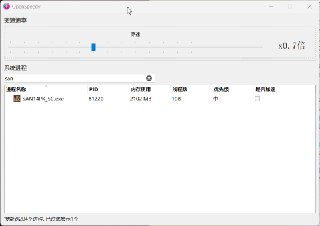 【软件】《OpenSpeedy（进程加速工具）.zip》