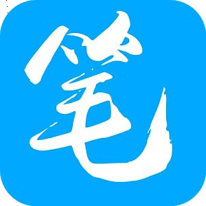 【安卓软件】《笔趣阁_4_2_642600纯净版_鹿蜀.apk》