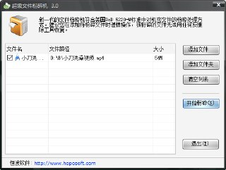 【软件】《超级文件粉碎机 v3.0.exe》