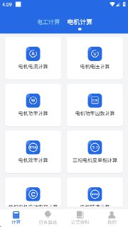 【安卓软件】《电工专家_5.8.0高级版 黑猫.apk》